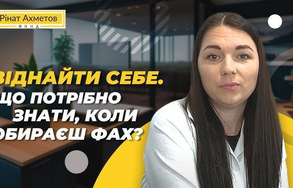 Профорієнтація для старшокласників: як знайти правильний шлях у майбутнє